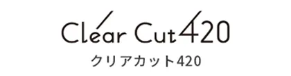 クリアカット420