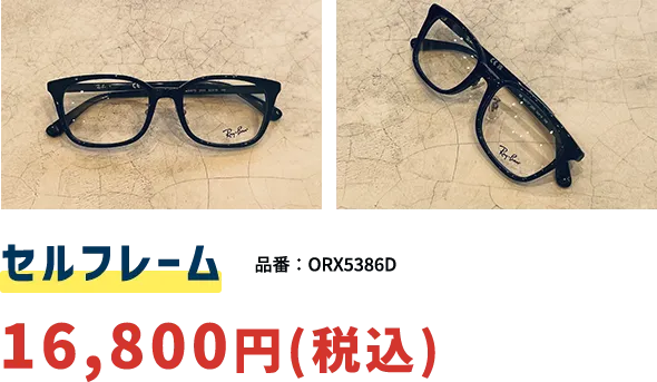 セルフレーム