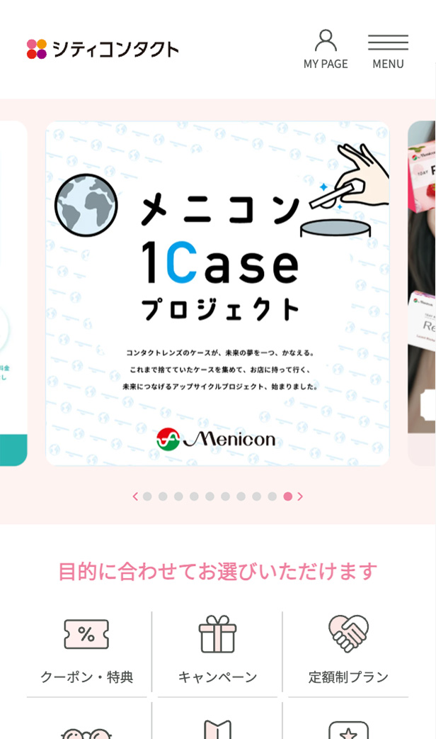 STEP 1: MY PAGEをクリック
