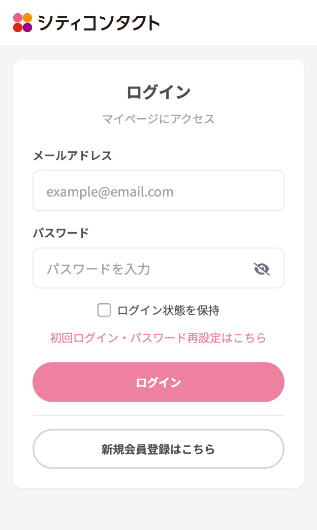 STEP 8: ログイン画面