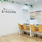 エースコンタクト 横須賀中央駅前店