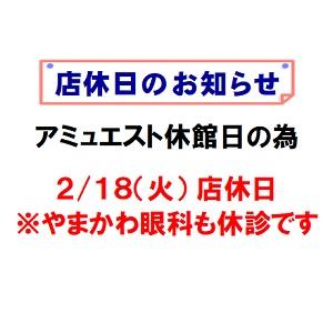 博多店からのお知らせ