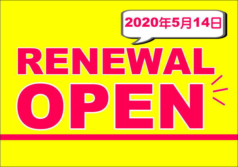 佐賀店＊リニューアルオープン❤