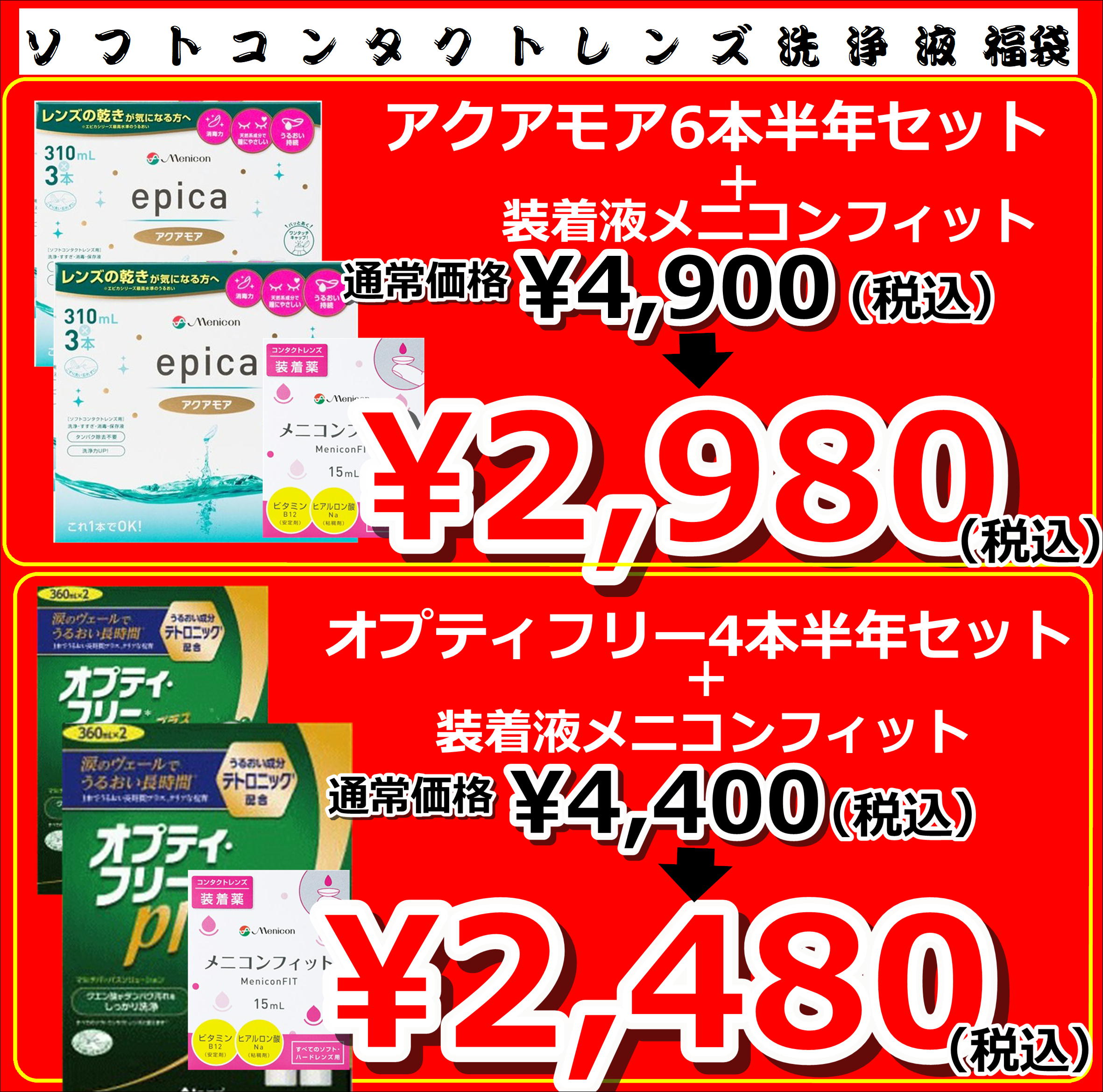 【佐世保店・させぼ五番街店】レニュー再入荷のお知らせ☆お得なキャンペーンのご案内☆