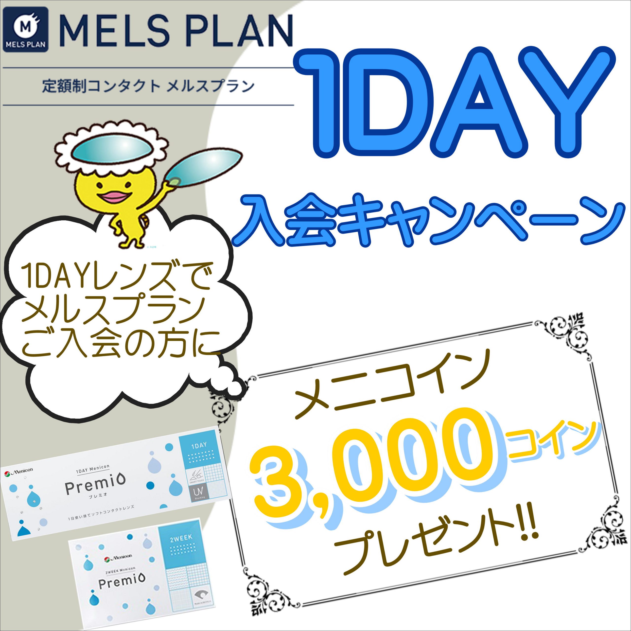 【佐世保店・させぼ五番街店】2月のお得なキャンペーンのお知らせ☆彡