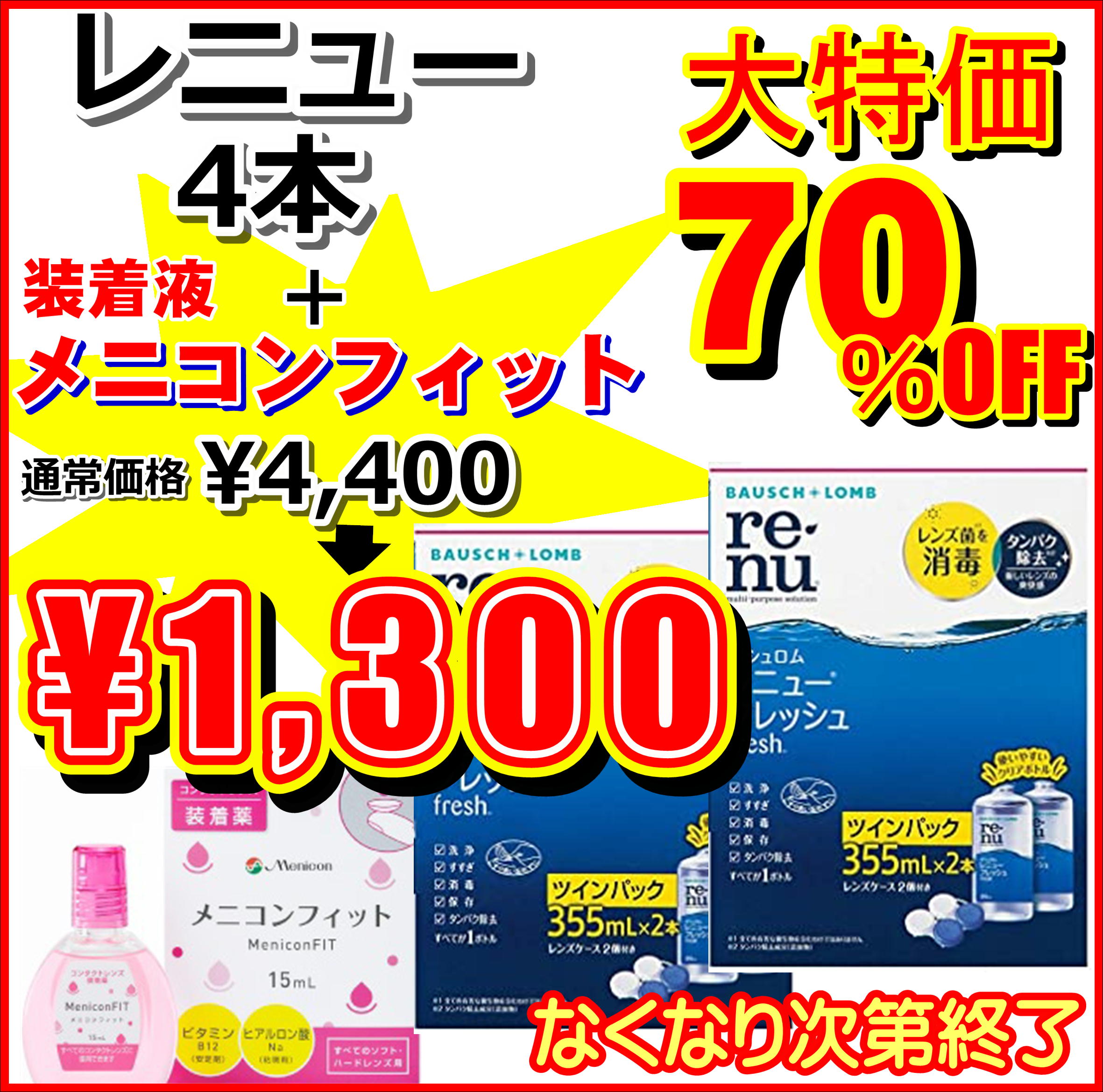 【佐世保店・させぼ五番街店】2022年版☆1月の福袋・キャンペーンのご案内