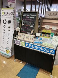 【トリアス久山店】メガネのくもりに困っていませんか？👓