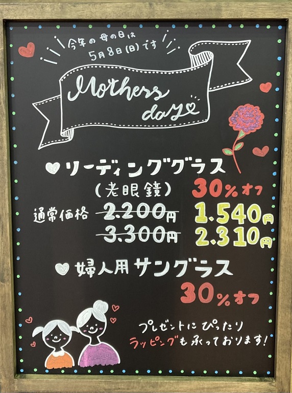 【トリアス久山店】母の日フェア実施中…💖
