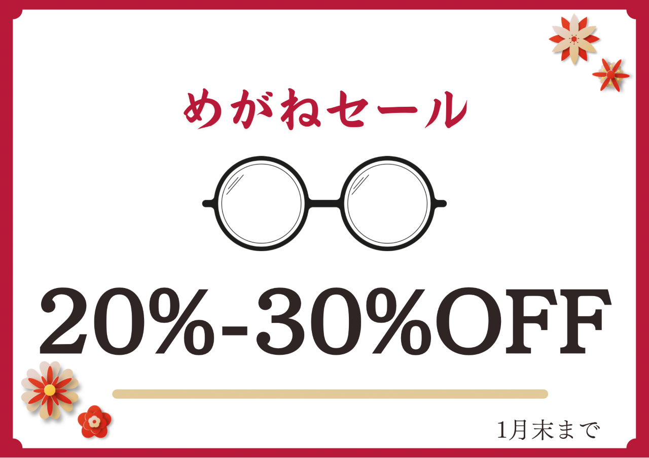 【太宰府店】お得な眼鏡セットSALEまもなく終了!!