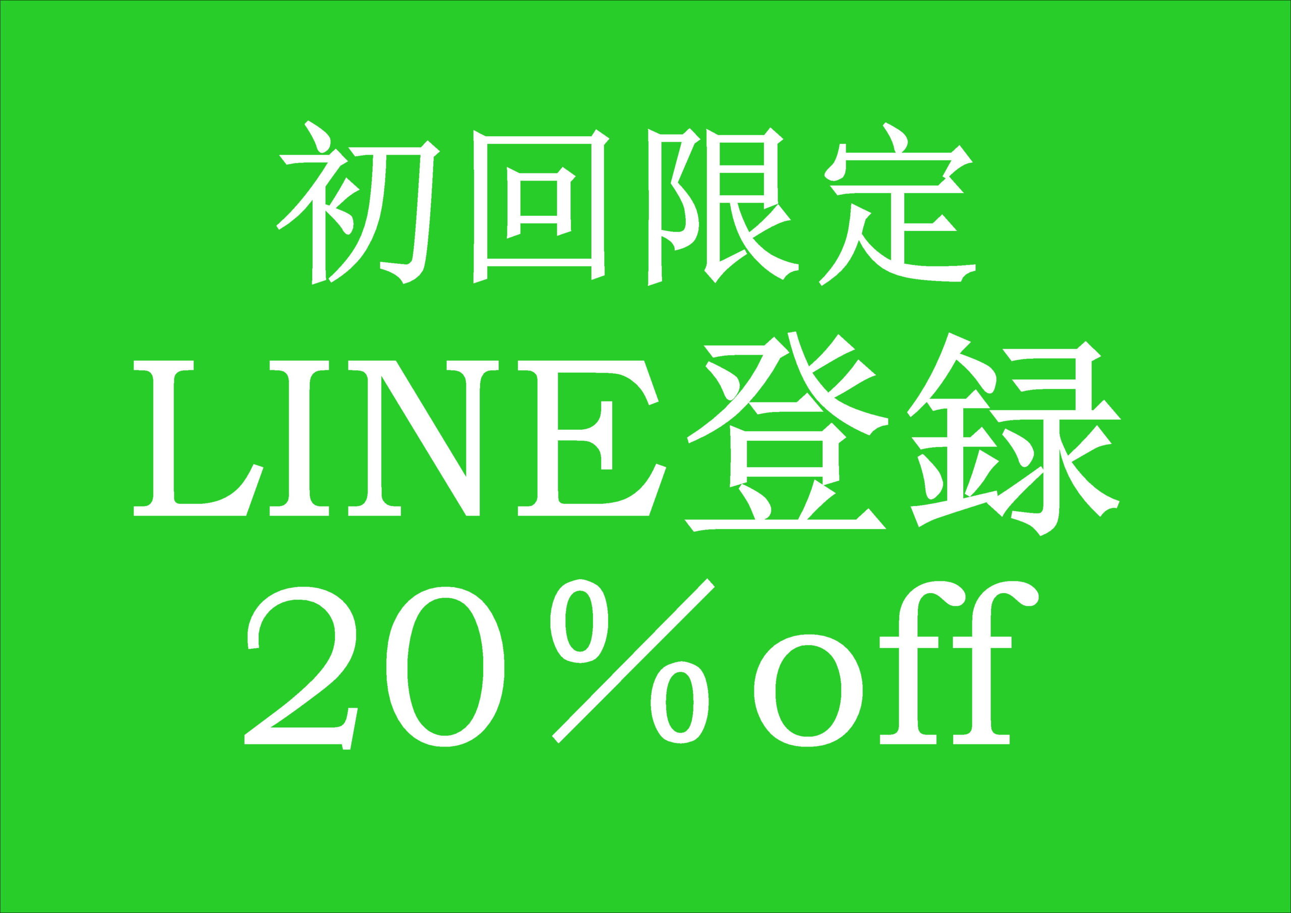 　城野店初購入の方