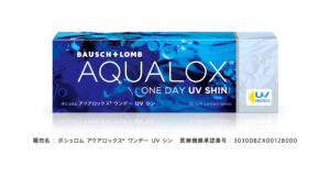 アクアロックス ワンデーUVシン