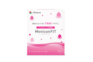 メニコンフィット