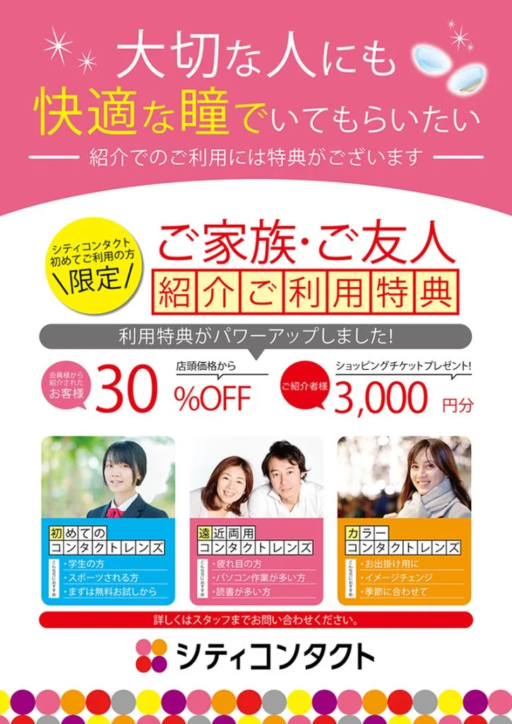 【大橋駅前店】お得なクーポン情報