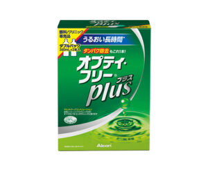 オプティ・フリープラス