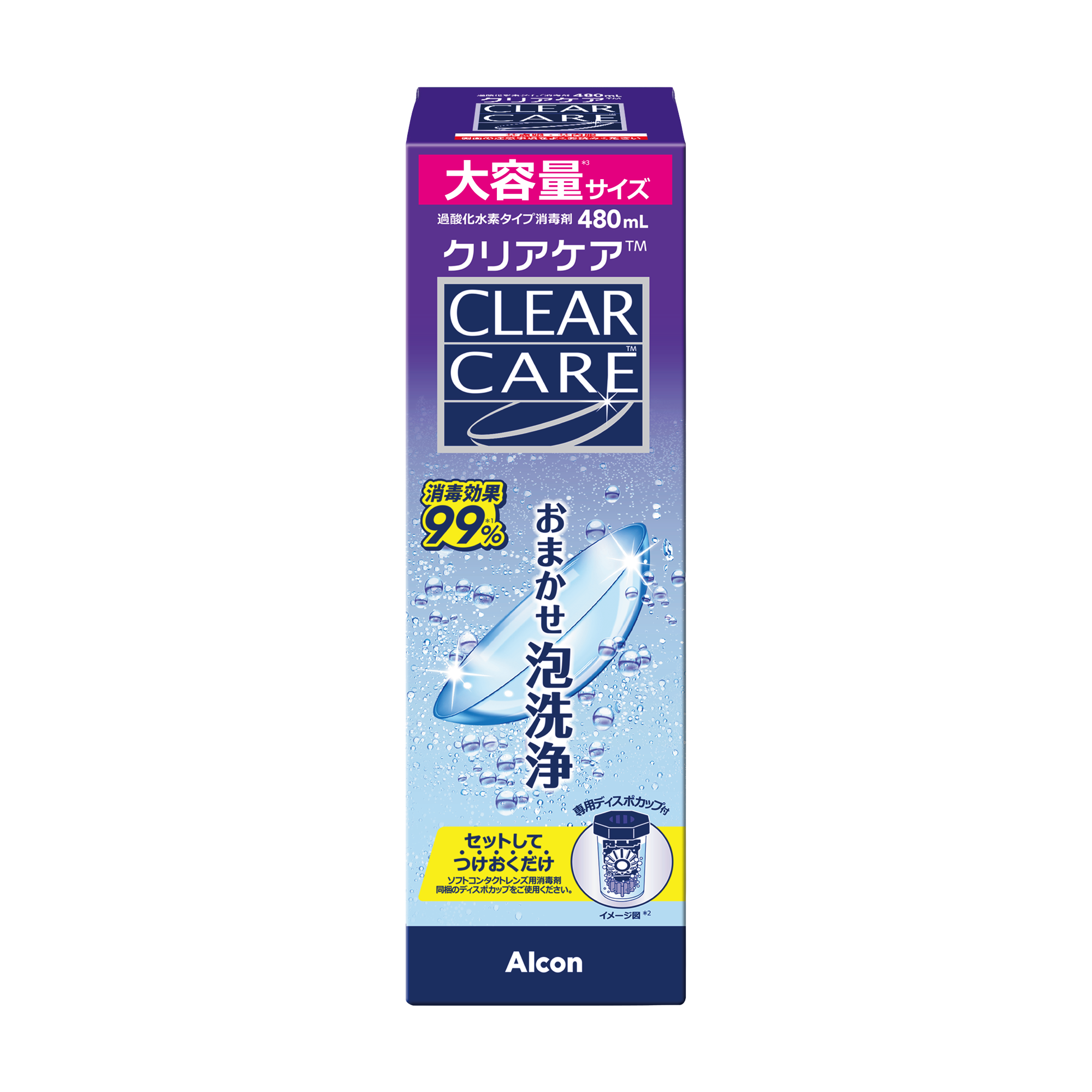 エーオーセプトクリアケア