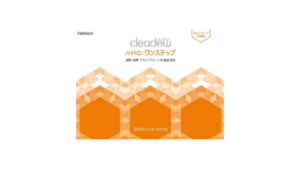 cleadew ハイドロワンステップ