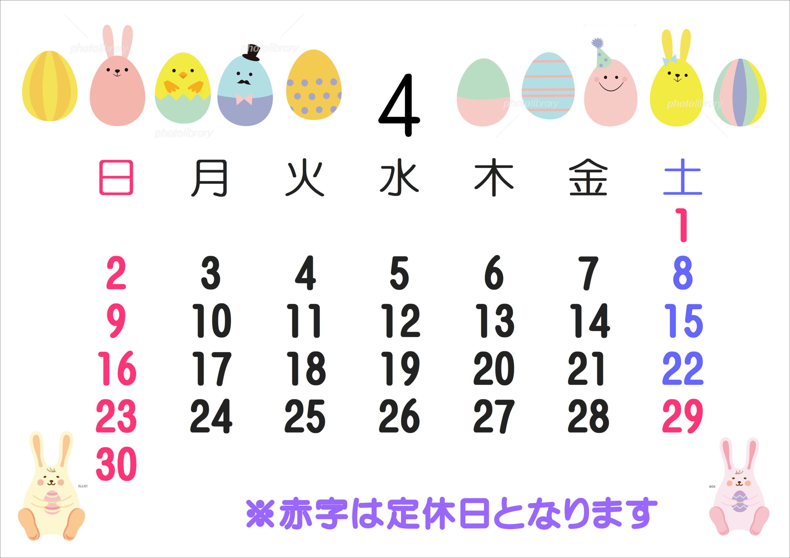 【下関彦島店】＊4月提携眼科休診日＊