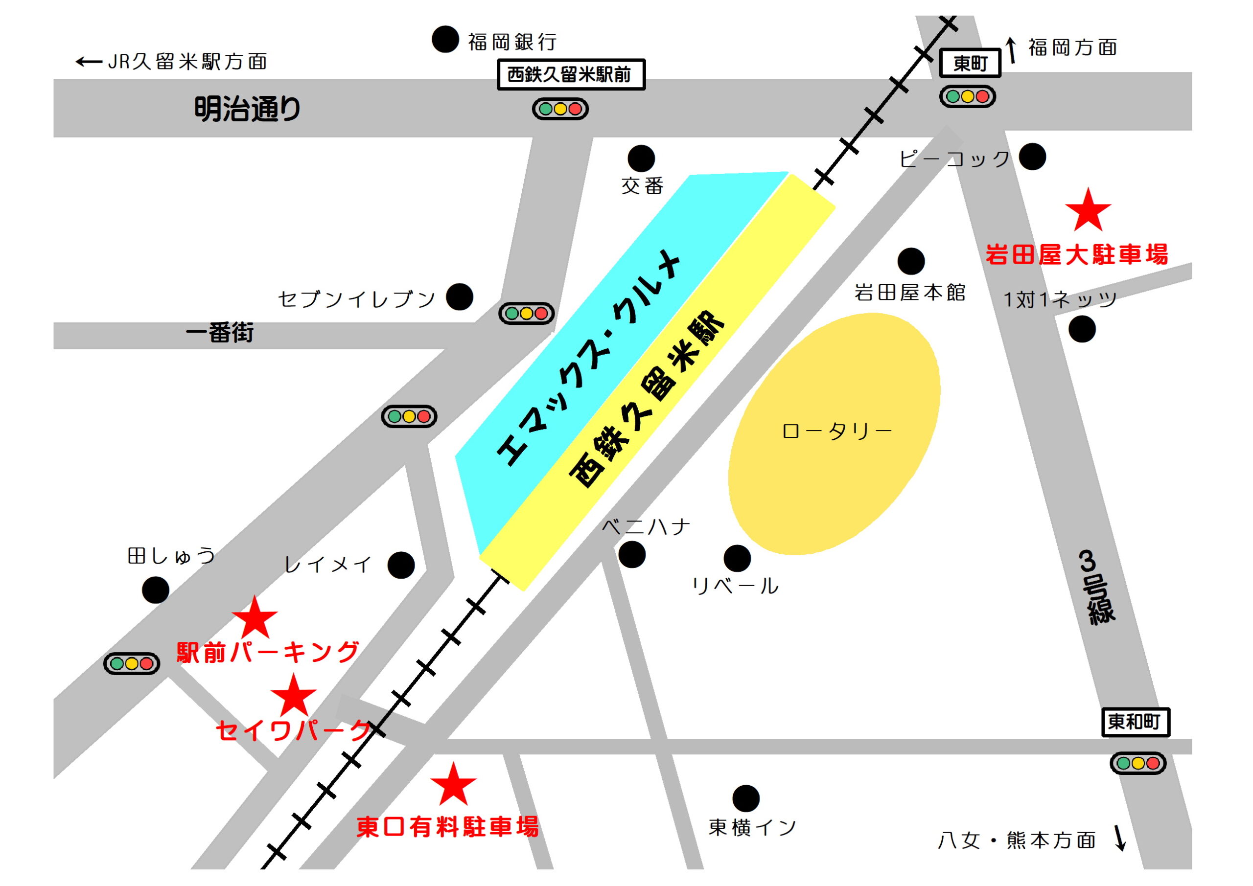 【エマックス久留米店】提携駐車券に関するお詫び