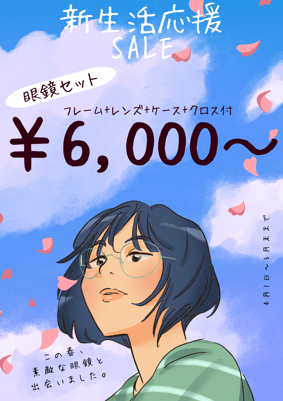 【太宰府店】セール開催のご案内👓🌸