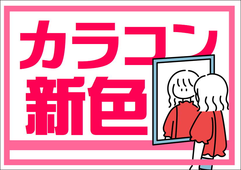 佐賀店＊フルッティ―に新色追加！