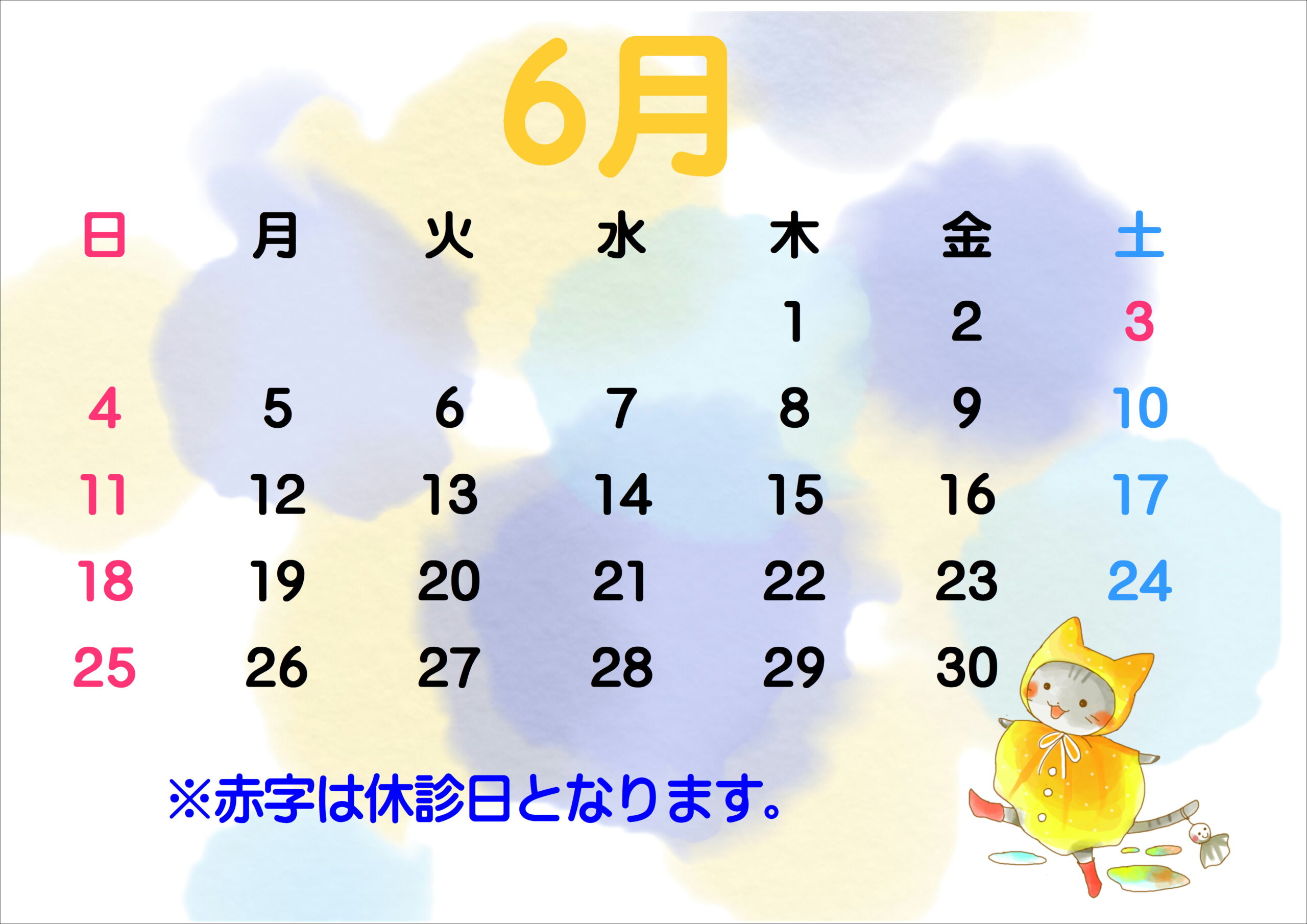 【下関彦島店】＊６月提携眼科休診日＊