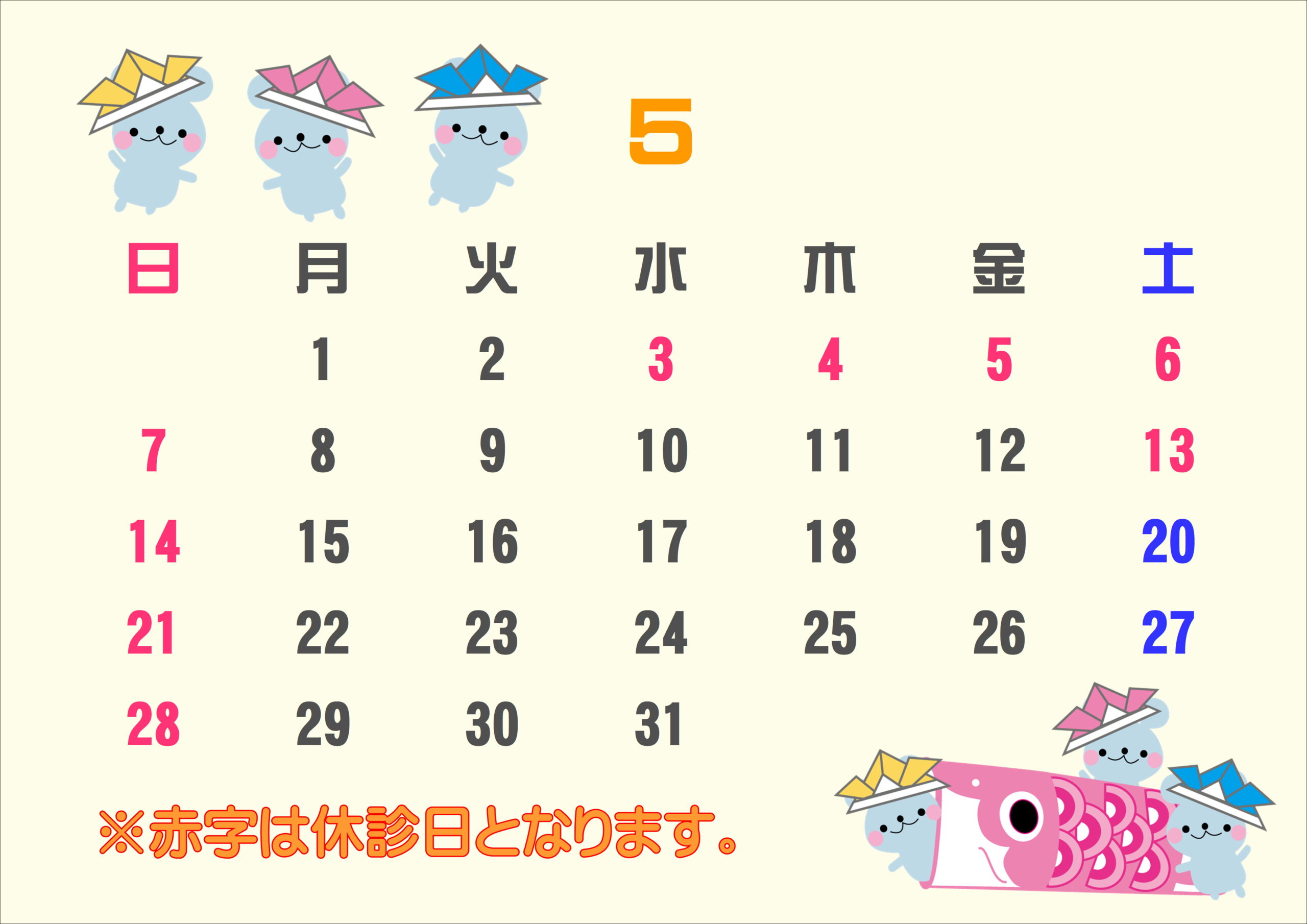 【下関彦島店】＊５月提携眼科休診日＊