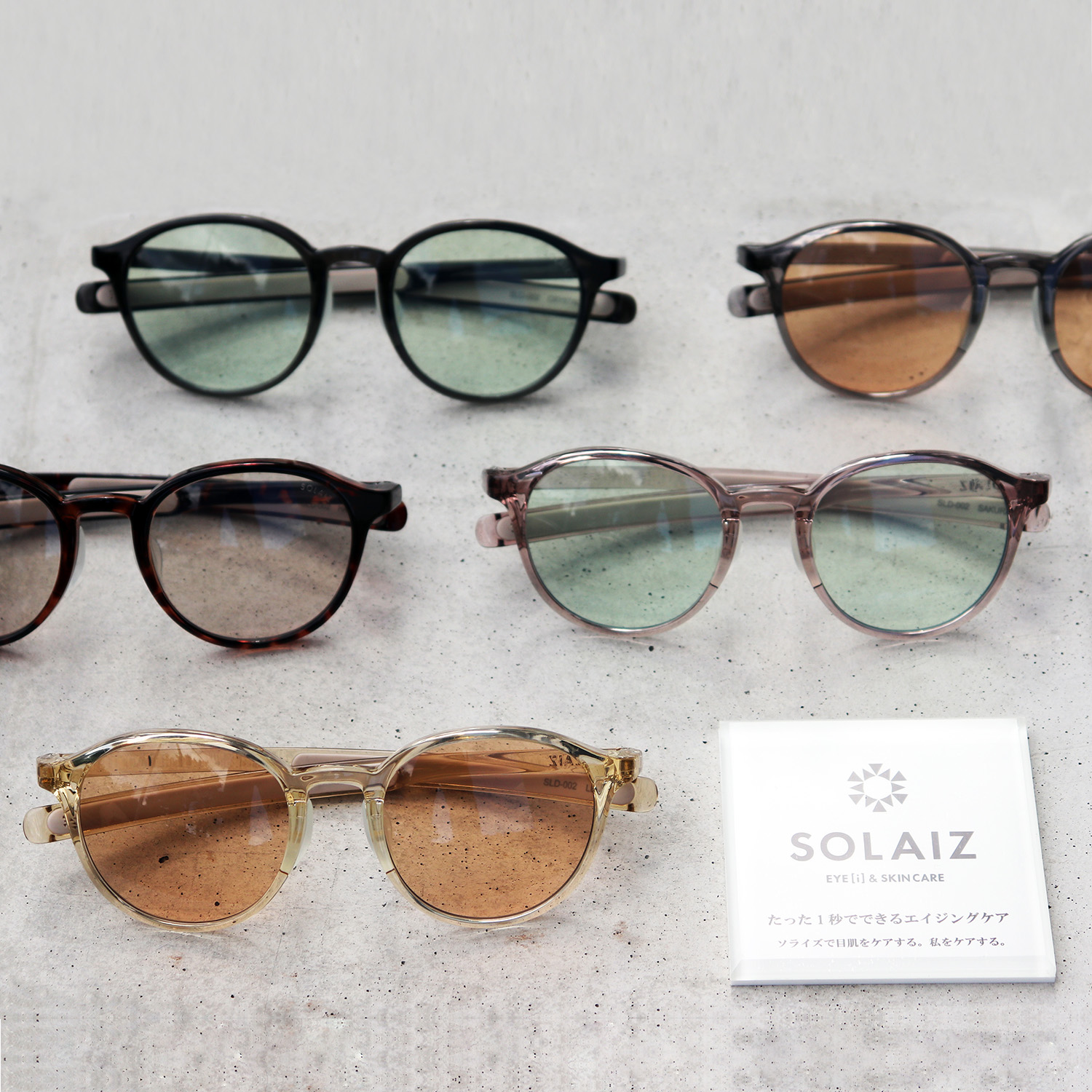 【下関彦島店】＊新作サングラス　SOLAIZ（ソライズ）＊