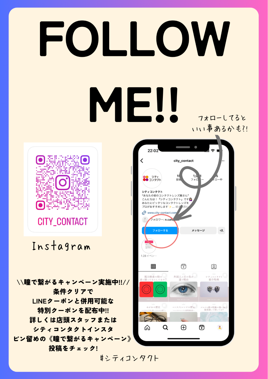 【エマックス久留米店】FOLLOW　ME！