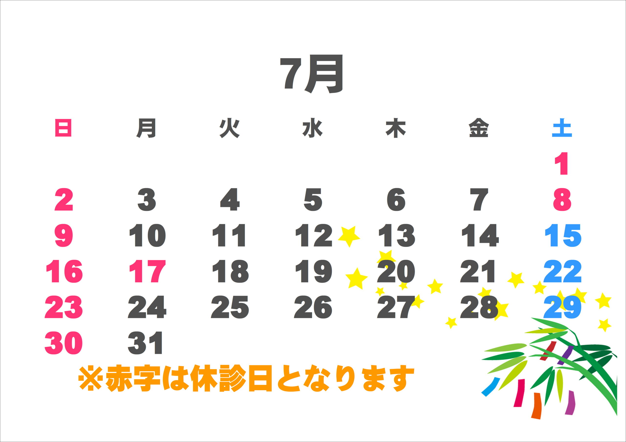 【下関彦島店】＊7月提携眼科休診日＊