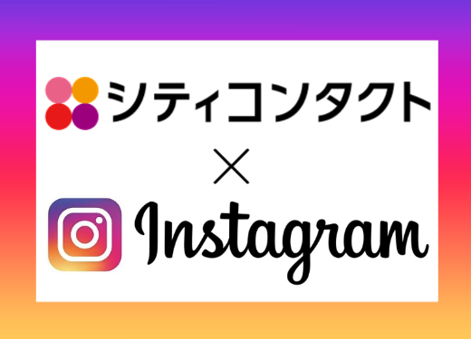 【イオン鹿児島店】インスタグラム『瞳で繋がるキャンペーン』