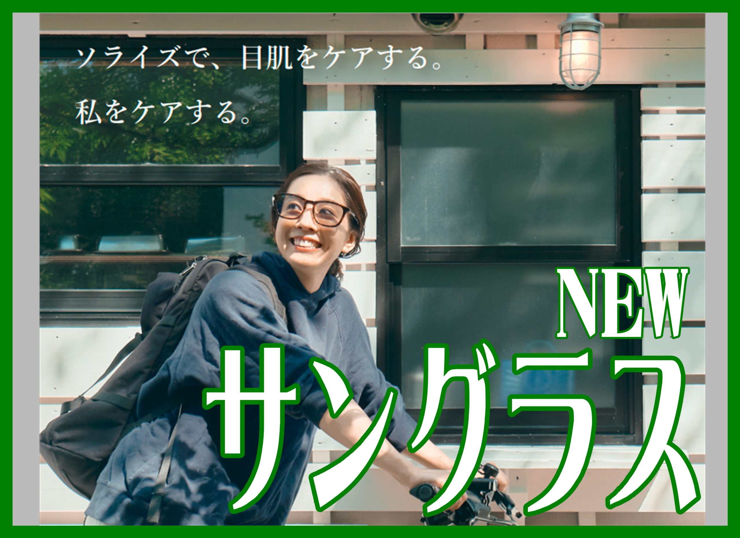 【薩摩川内店】NEW！サングラス入荷しました