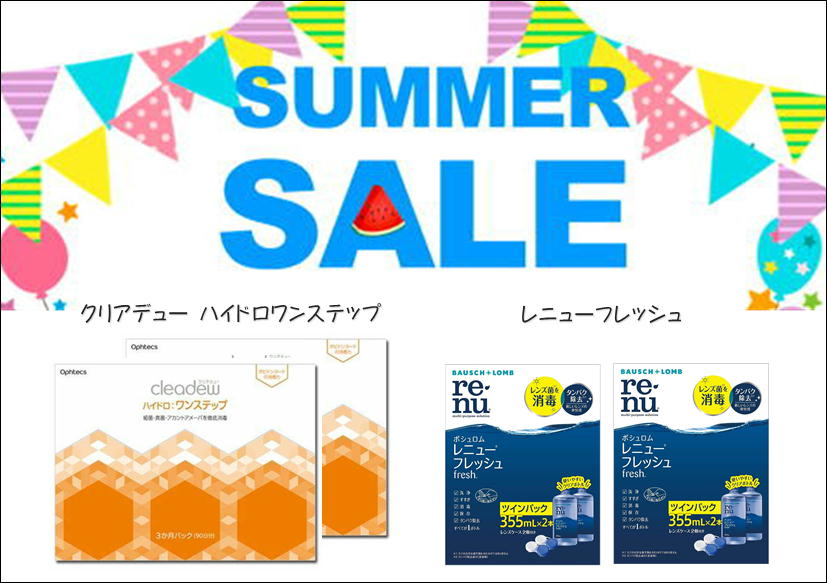 佐賀店＊ケア用品SUMMER SALE開催中★