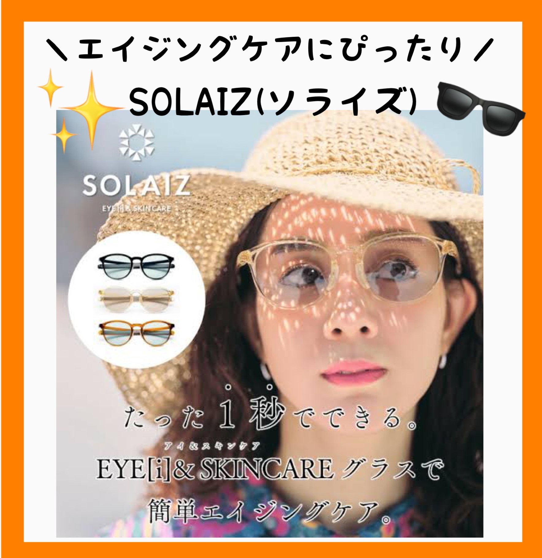 【トリアス久山店】夏の紫外線はきちんと対策を…🌻😎
