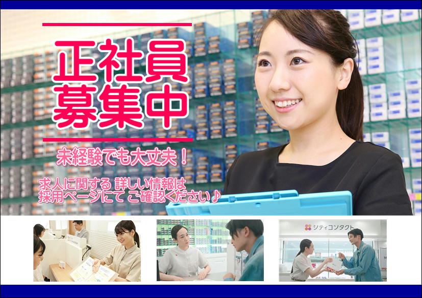 佐賀店＊求人案内