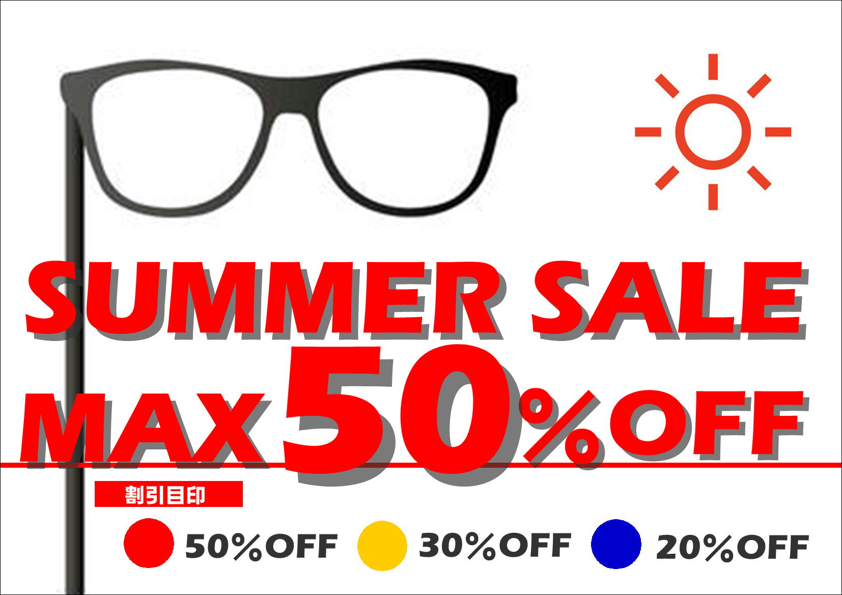 佐賀店＊メガネ👓summerSALE！！