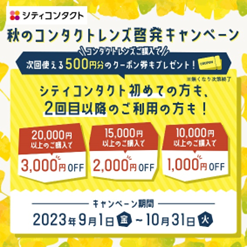 【香椎店】９月１０日は〇〇の日♪