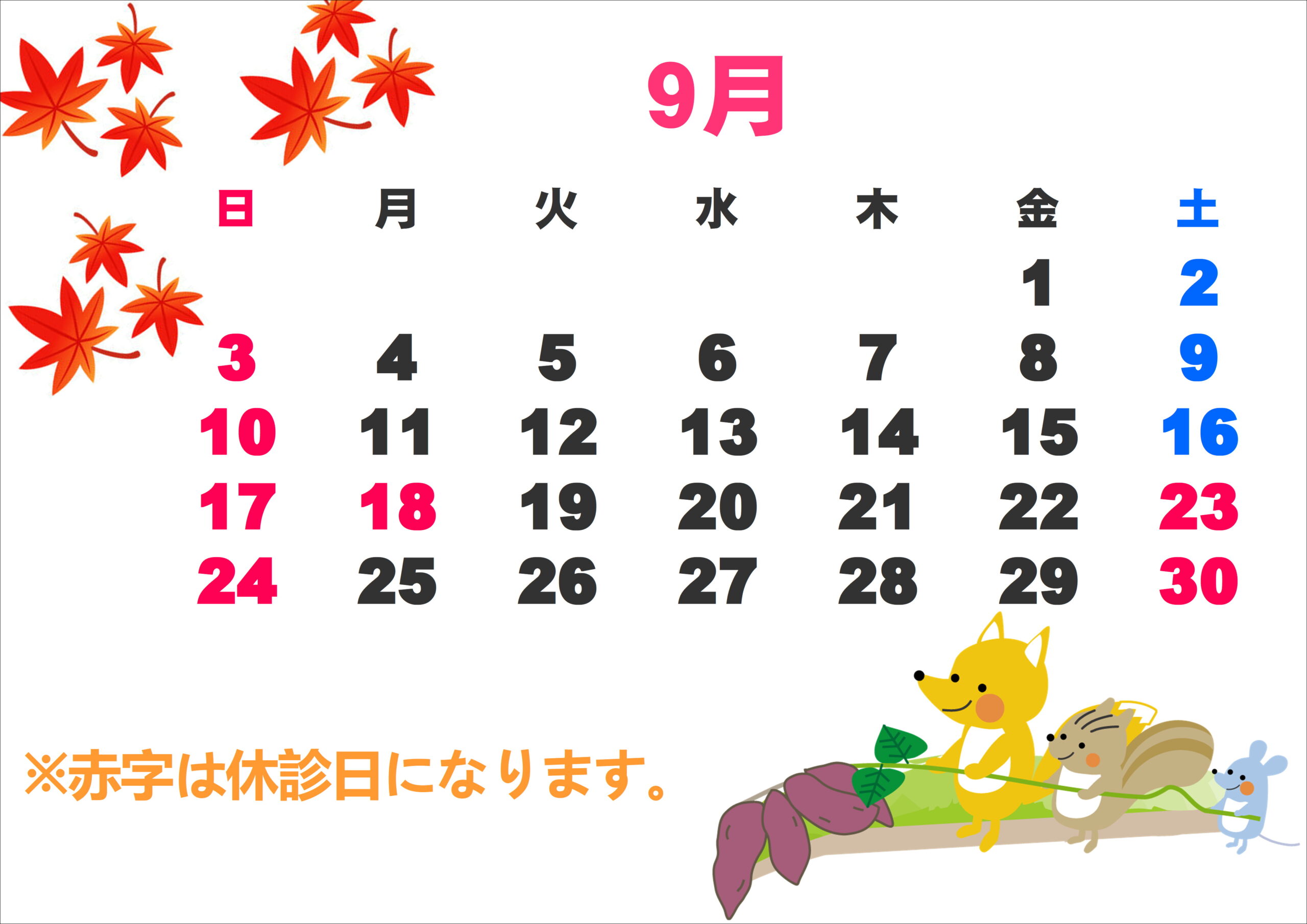 【下関彦島店】＊9月提携眼科休診日＊