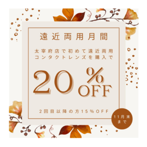 【太宰府店】こんな症状で困っていませんか👀❔