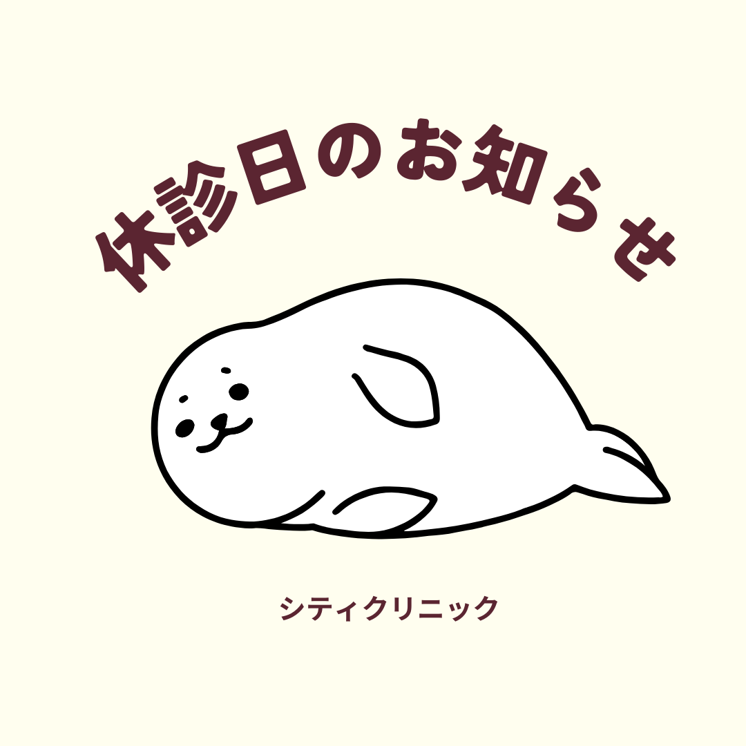 【イオン鳥取北店】提携眼科様休診日のお知らせ