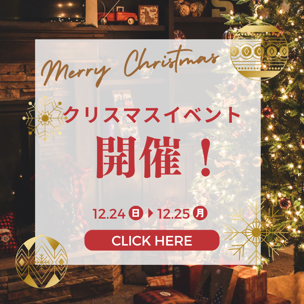 【イオン鳥取北店】クリスマスイベント開催！！！