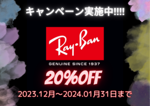 【別府店】Ray-Banキャンペーン