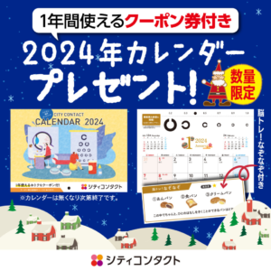 【薩摩川内店】毎年大好評！クーポン付きカレンダープレゼント！