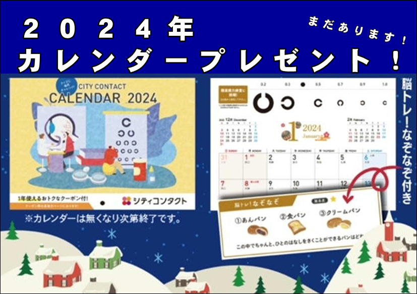 佐賀店＊カレンダーまだあります！