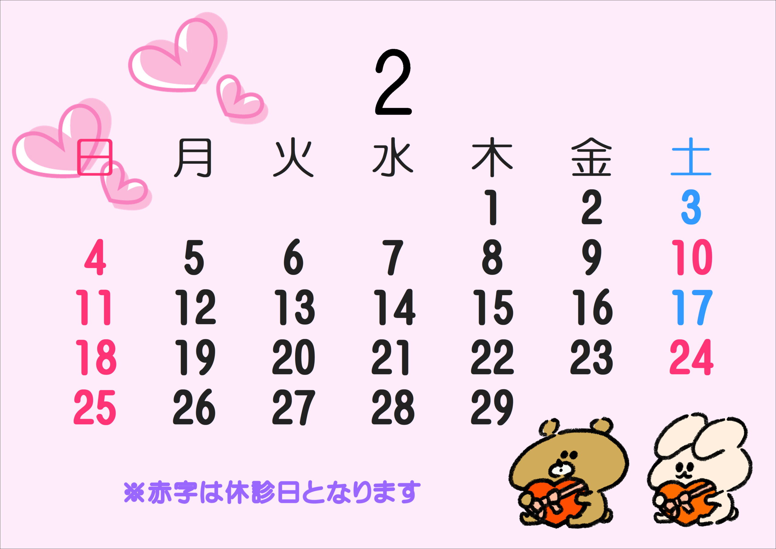 【下関彦島店】＊提携眼科休診日＊