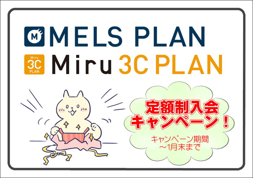 佐賀店＊定額制入会キャンペーン実施中★