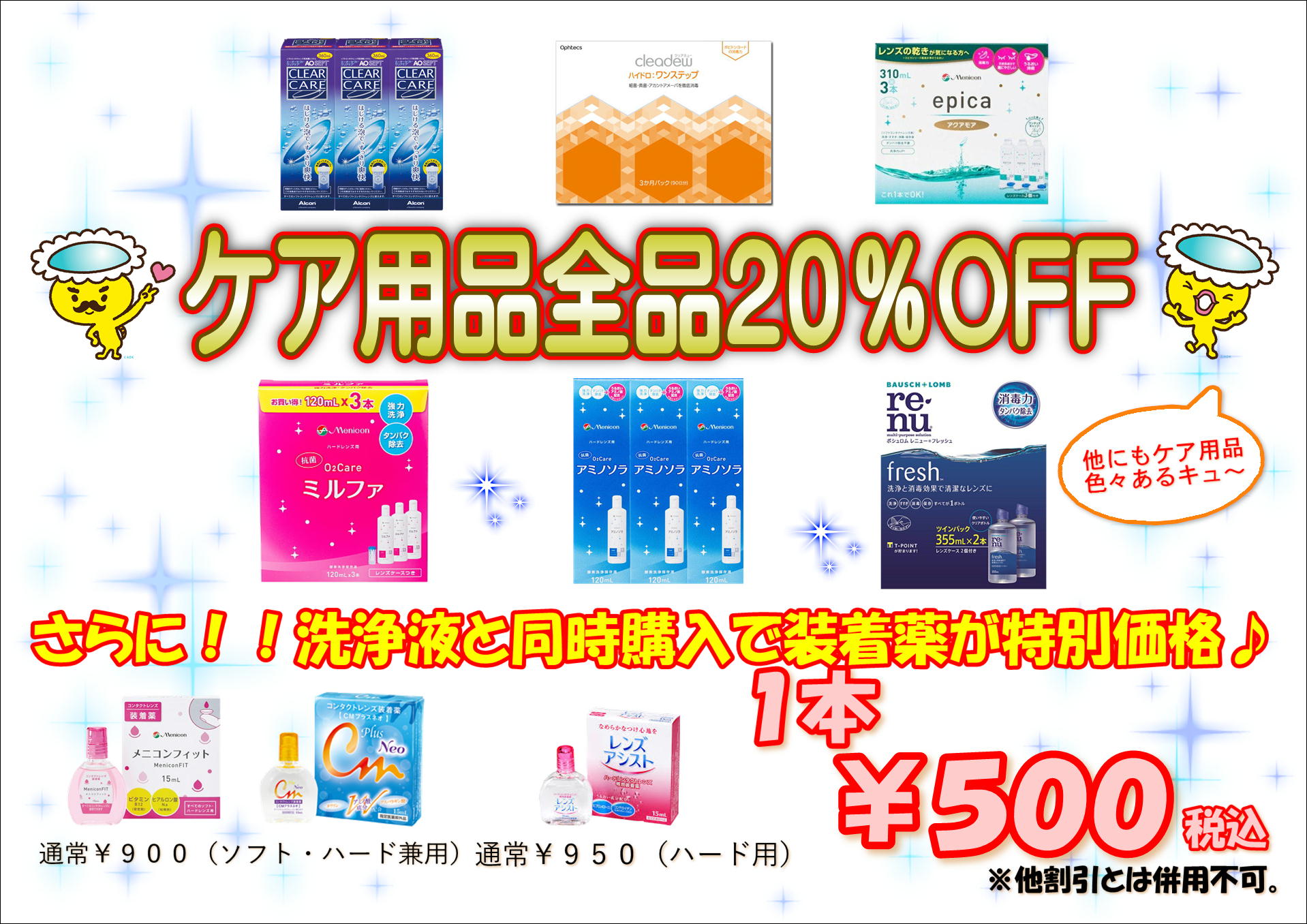 【小倉店】お得なケア用品🥰