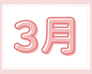 【薩摩川内店】3月営業カレンダー