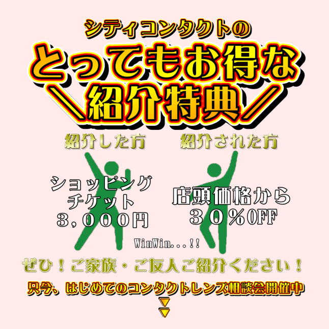 【小倉店】コンタクトレンズデビュー😆🌟