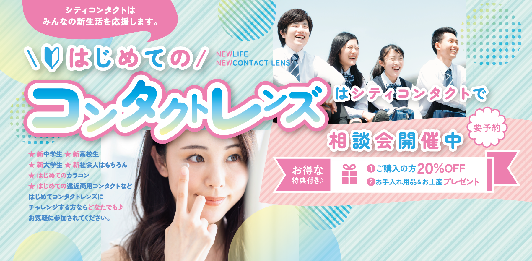 【太宰府店】コンタクトレンズデビュー🌸