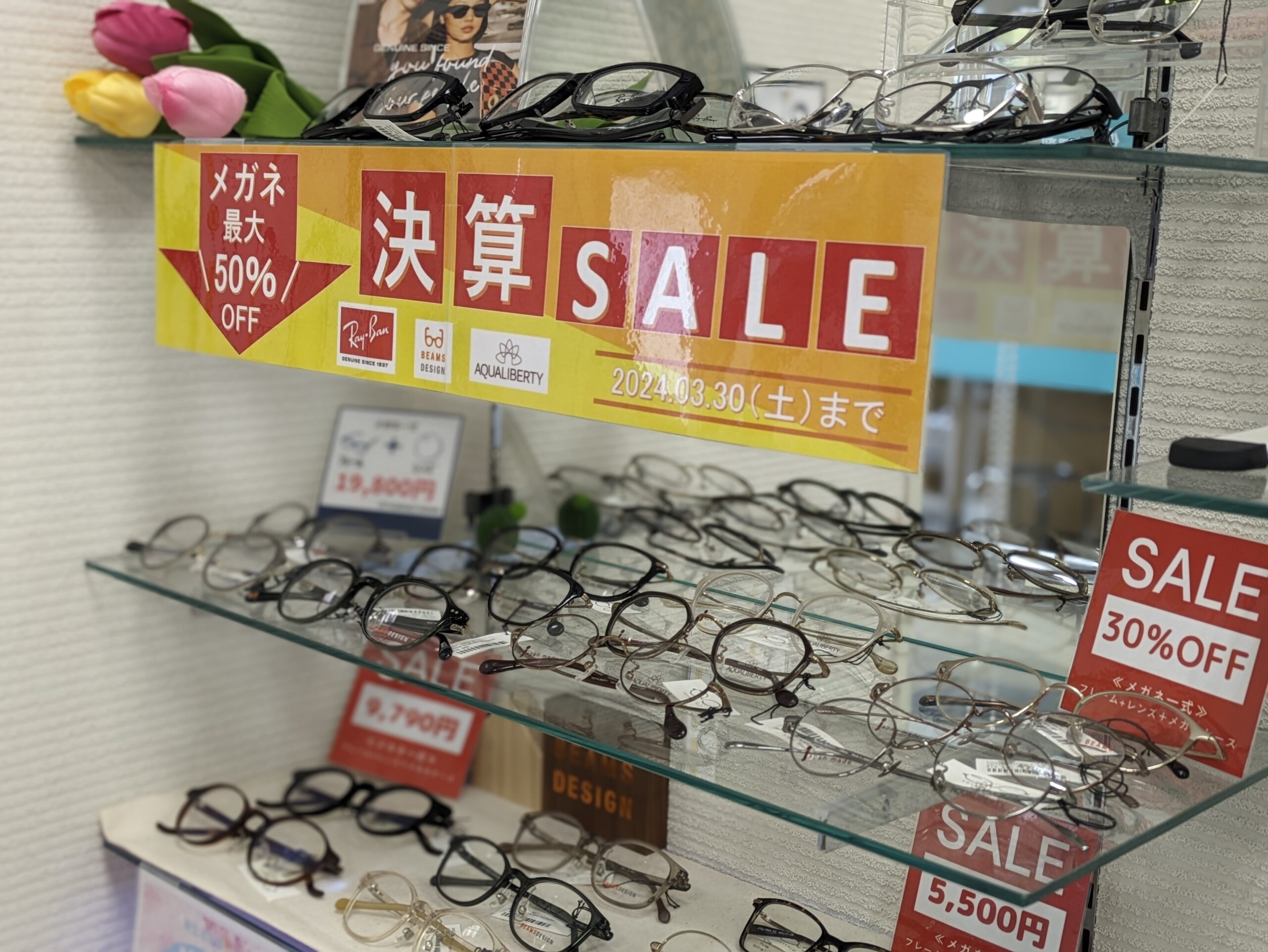 メガネ決算セール開催中‼